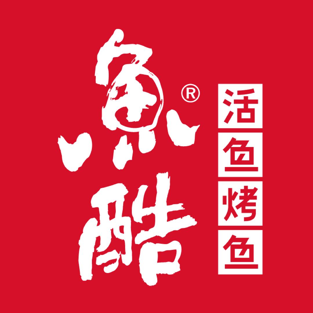 鱼酷福利官