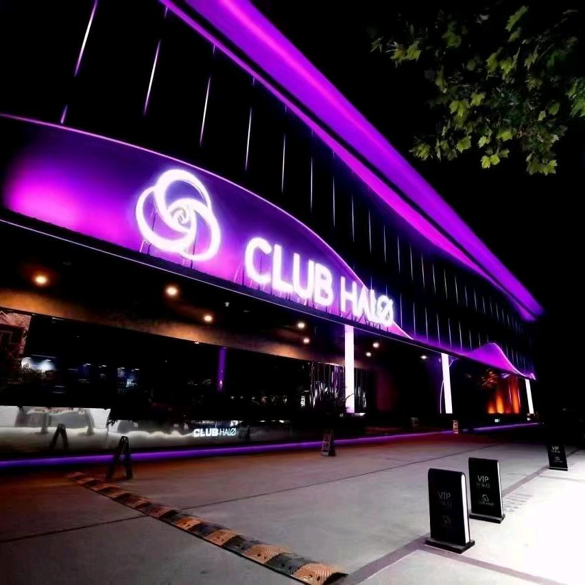 光环酒吧预定（CLUB HALO3.0)