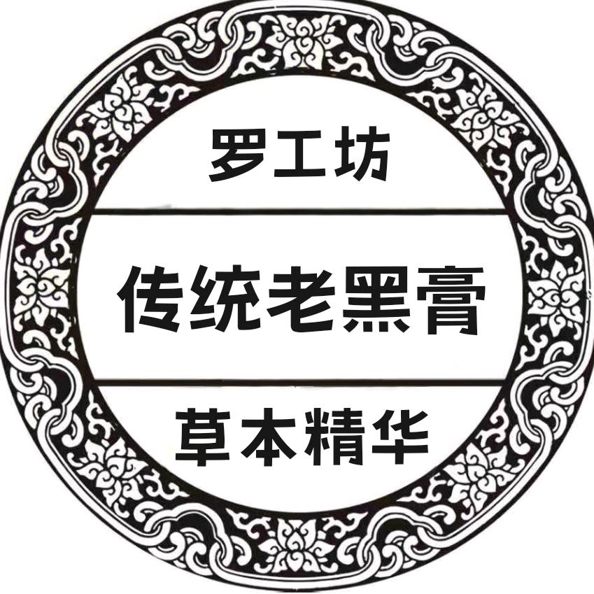 罗氏养生
