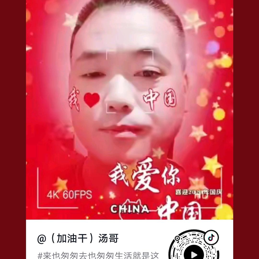 石牛寨，汤哥