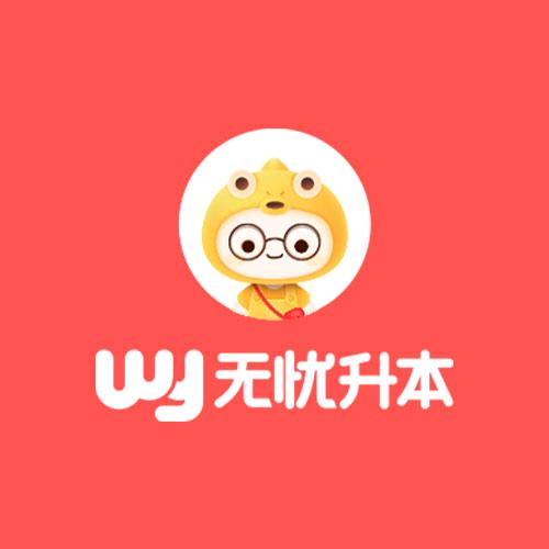 无忧升本-鲁老师