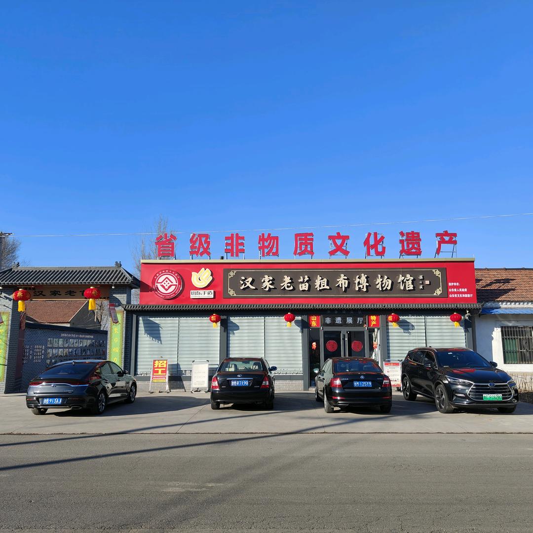 汉家老苗非遗老字号手工粗布