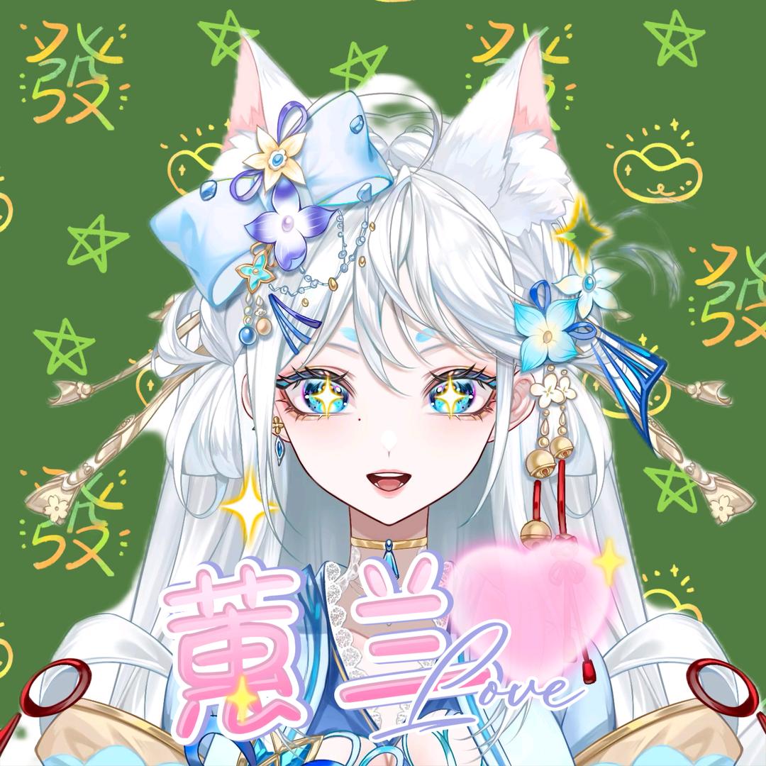 GuanLong蕙兰