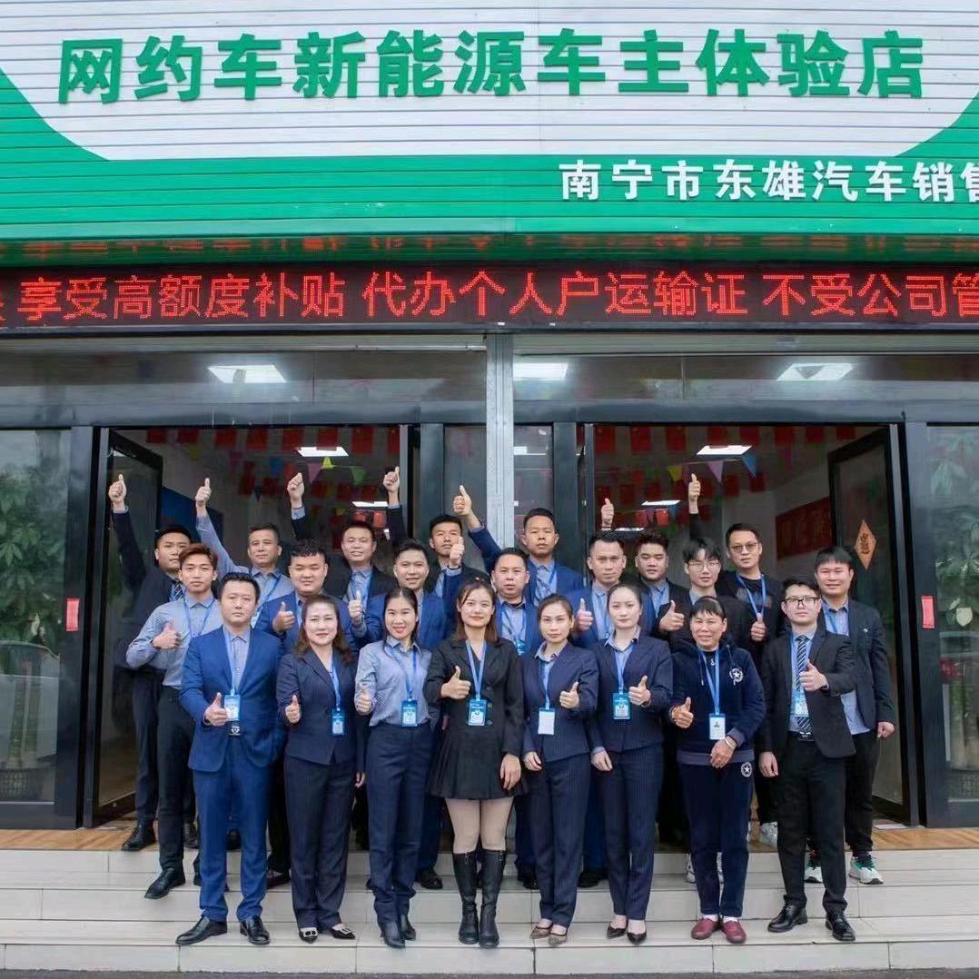 南宁市东雄汽车（大雄）