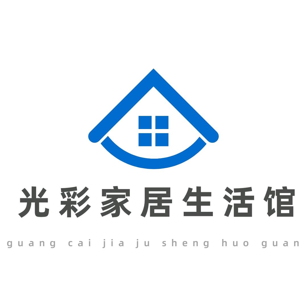 谷城光彩得一家居生活馆