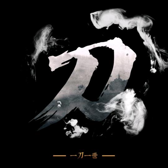 二娘-华凡刀具