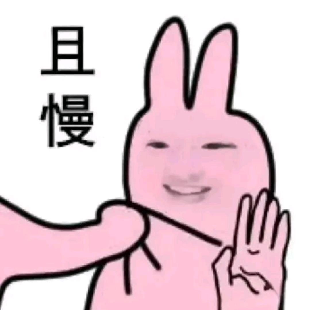 粉色大萝卜