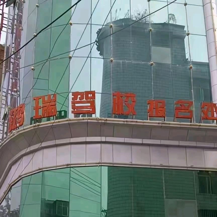 传奇你我