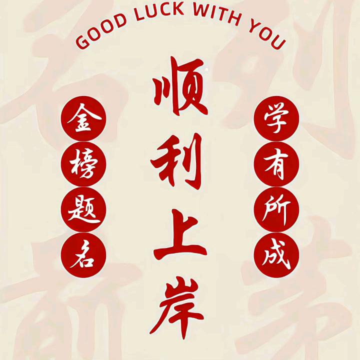 吉堡教育~志愿填报