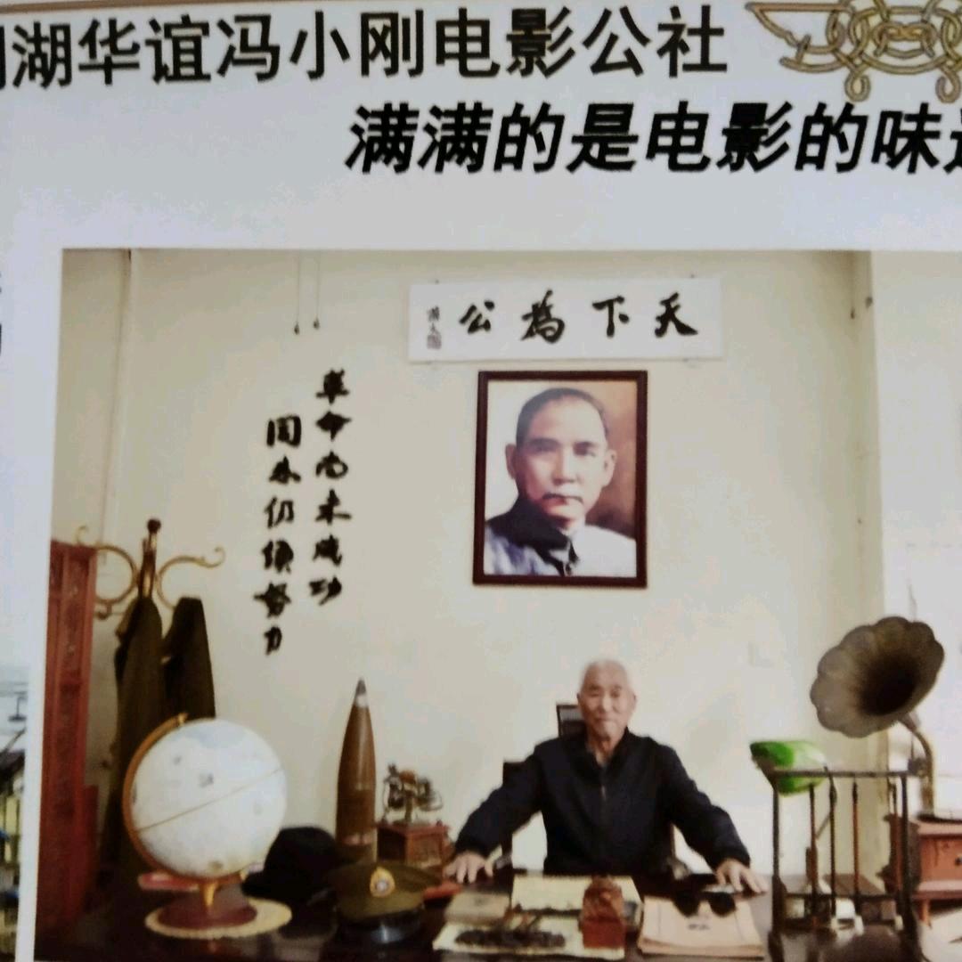 周师傅