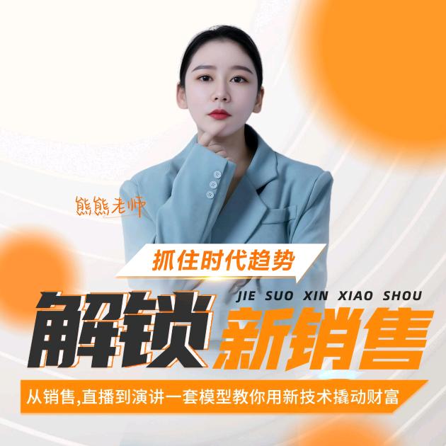 熊熊老师