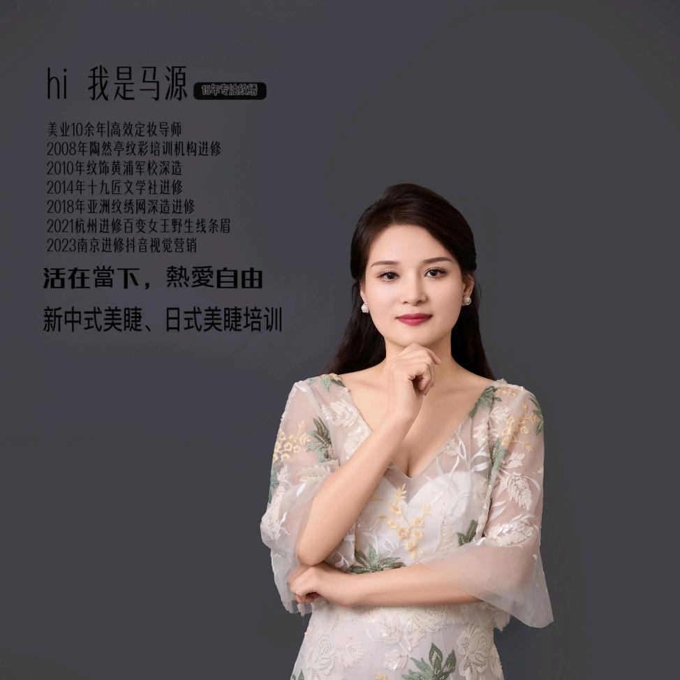 韵焕绣颜
