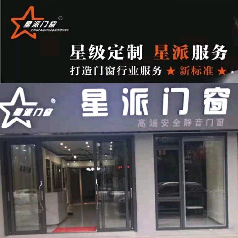 星派～直营店