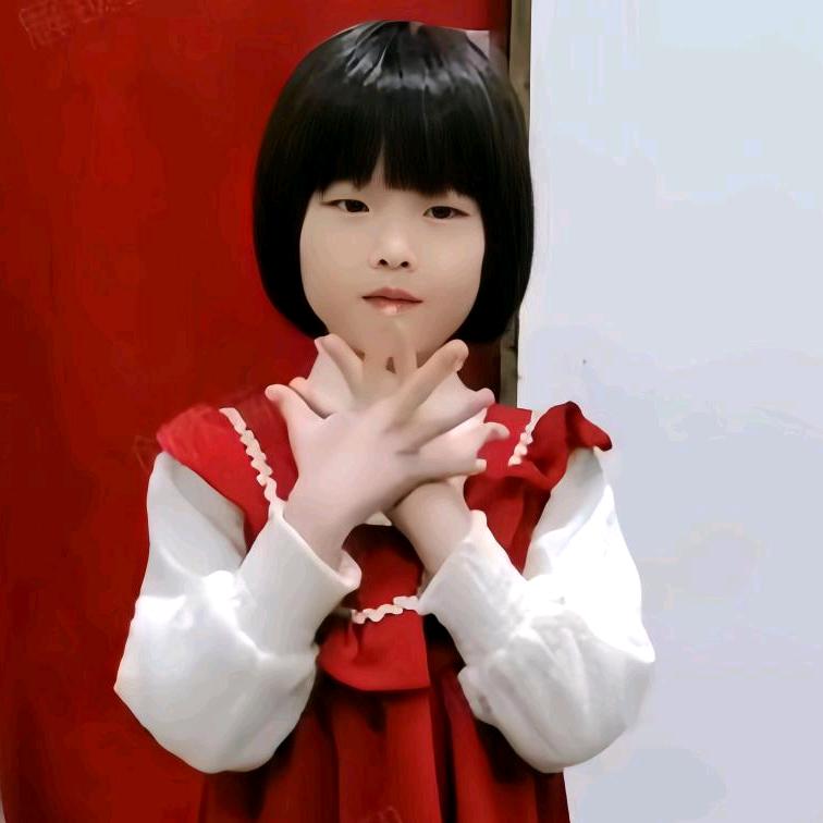 涵涵很哇塞
