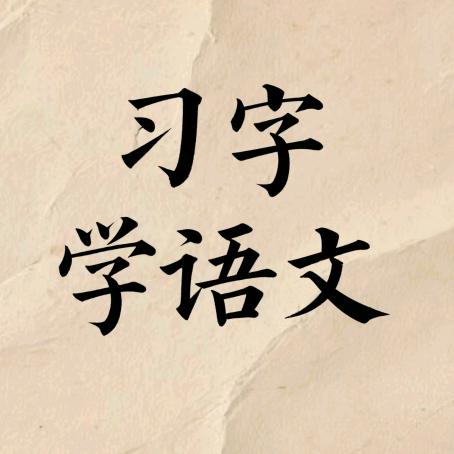 书艺文道