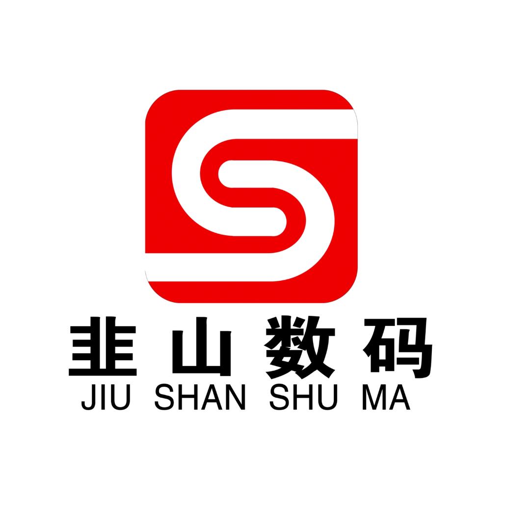 韭山数码