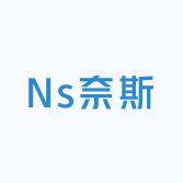 Ns奈斯严选好物