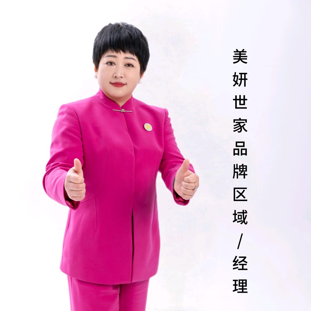 美妍世家品牌区域经理（招学技术，想创业）
