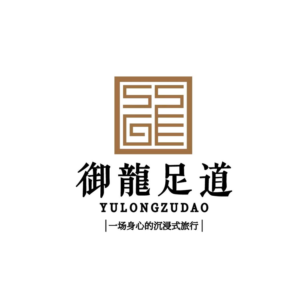 舒兰市御龍足道
