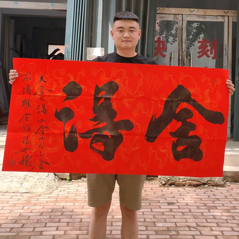 龙老板（共享生活）