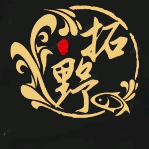威海拓野户外
