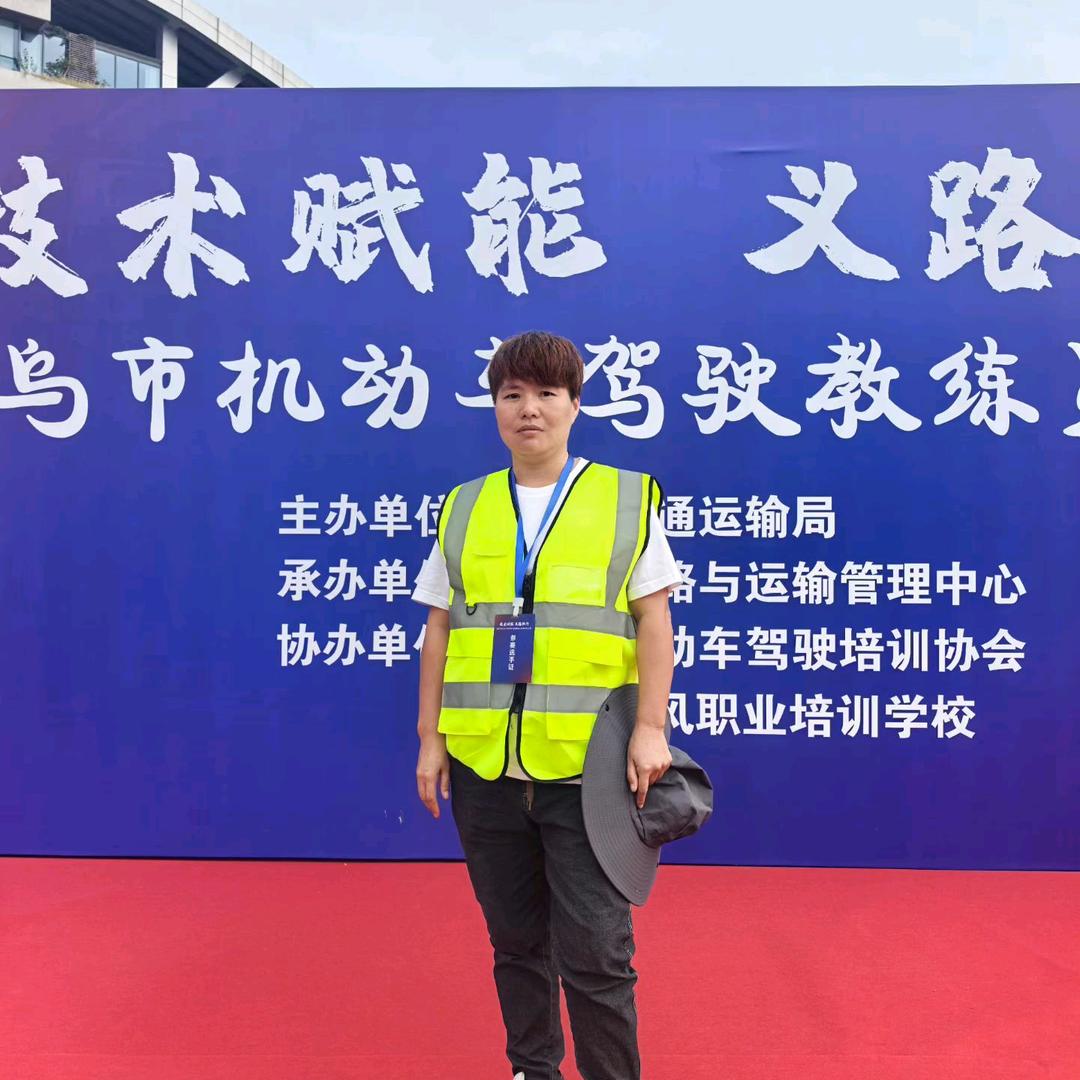 义乌赵龙驾校女教练恒风考场直招部主管