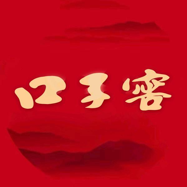 口子窖官方直播间