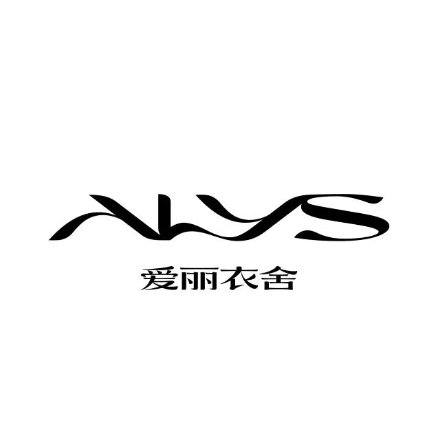 爱丽衣舍(财富中心店)