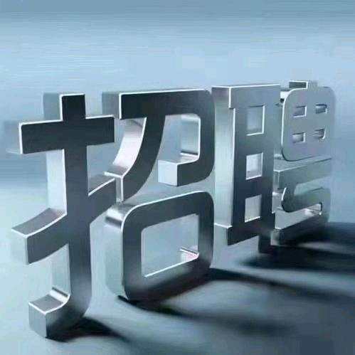 集装箱人事部直聘