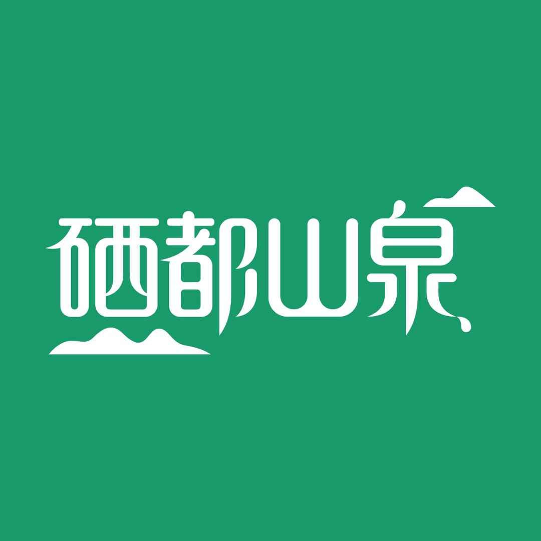 恩施硒都山泉水