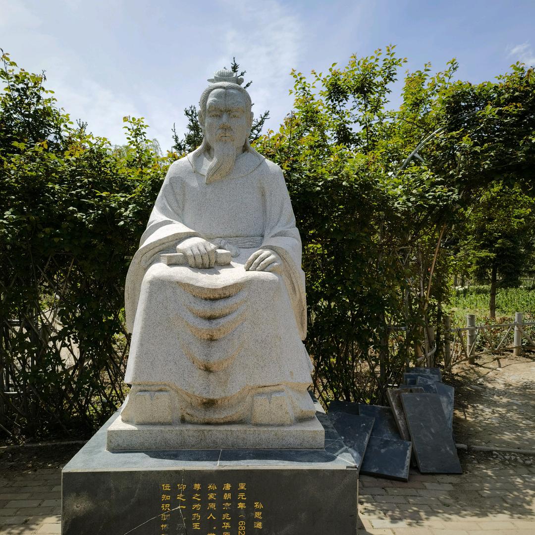 道地本草