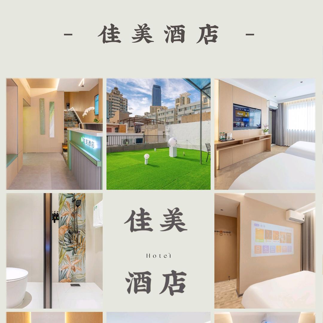 佳美酒店(兰州南滨河万达广场店)