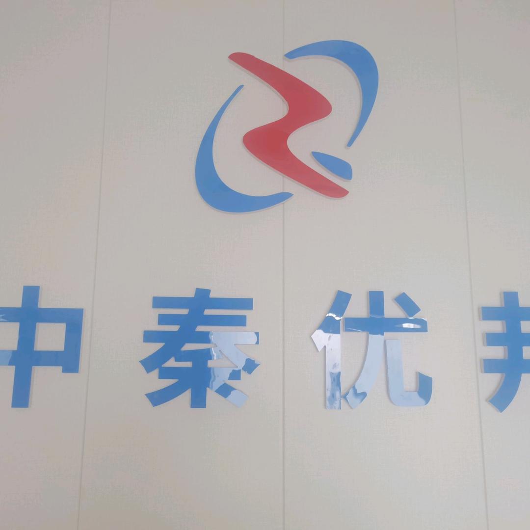 韩城中秦优邦
