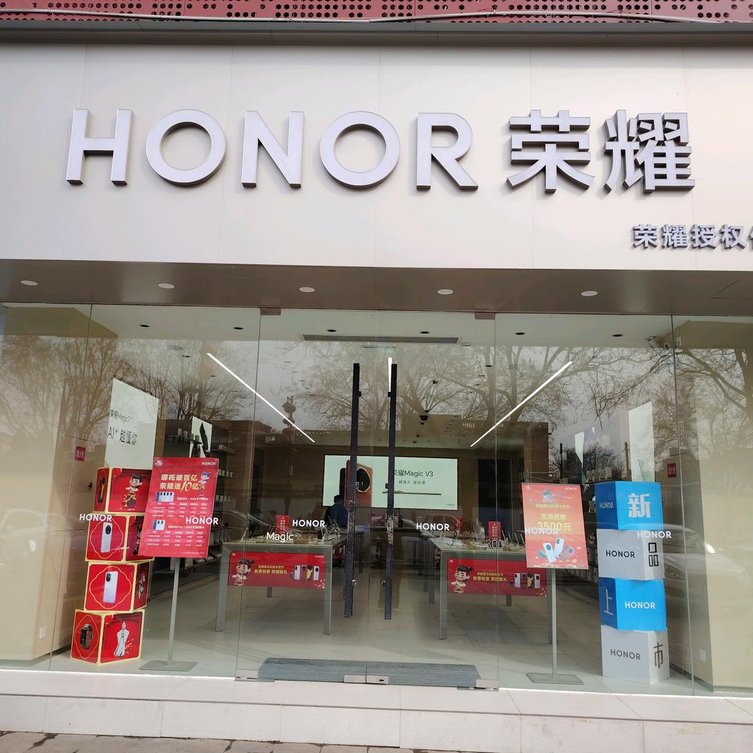 荣耀授权体验店(文南二店)