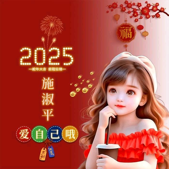 施平，东北人，谢谢关注