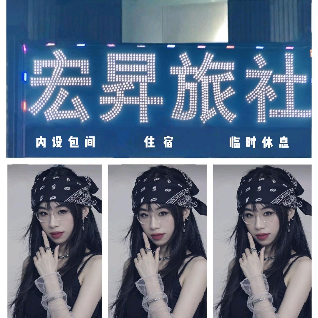 《宏昇旅社》感悟人生