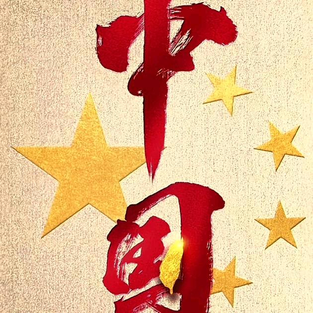 阿涛