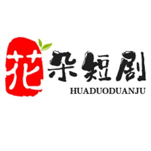 花朵姐