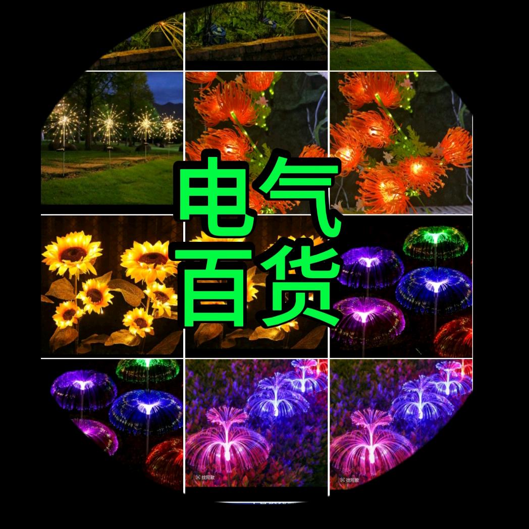 百货精声