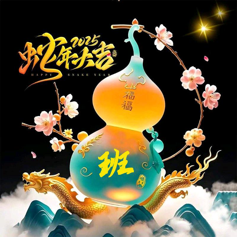 顺其自然 ，