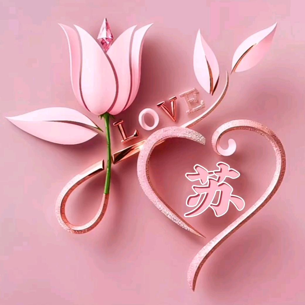 苏玥儿