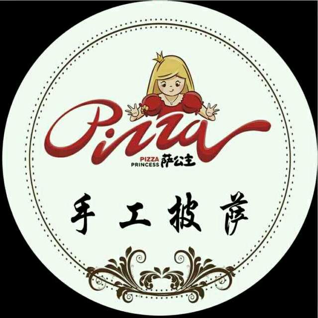 萨公主手工披萨（长垣店）
