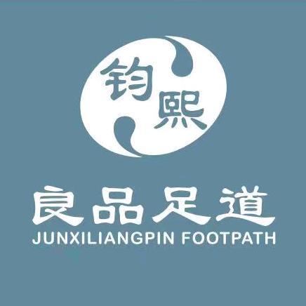 钧熙良品（金都店）小伙伴