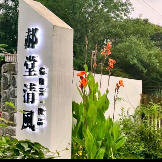 沉默不语