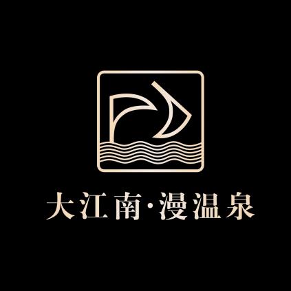 大江南·漫温泉