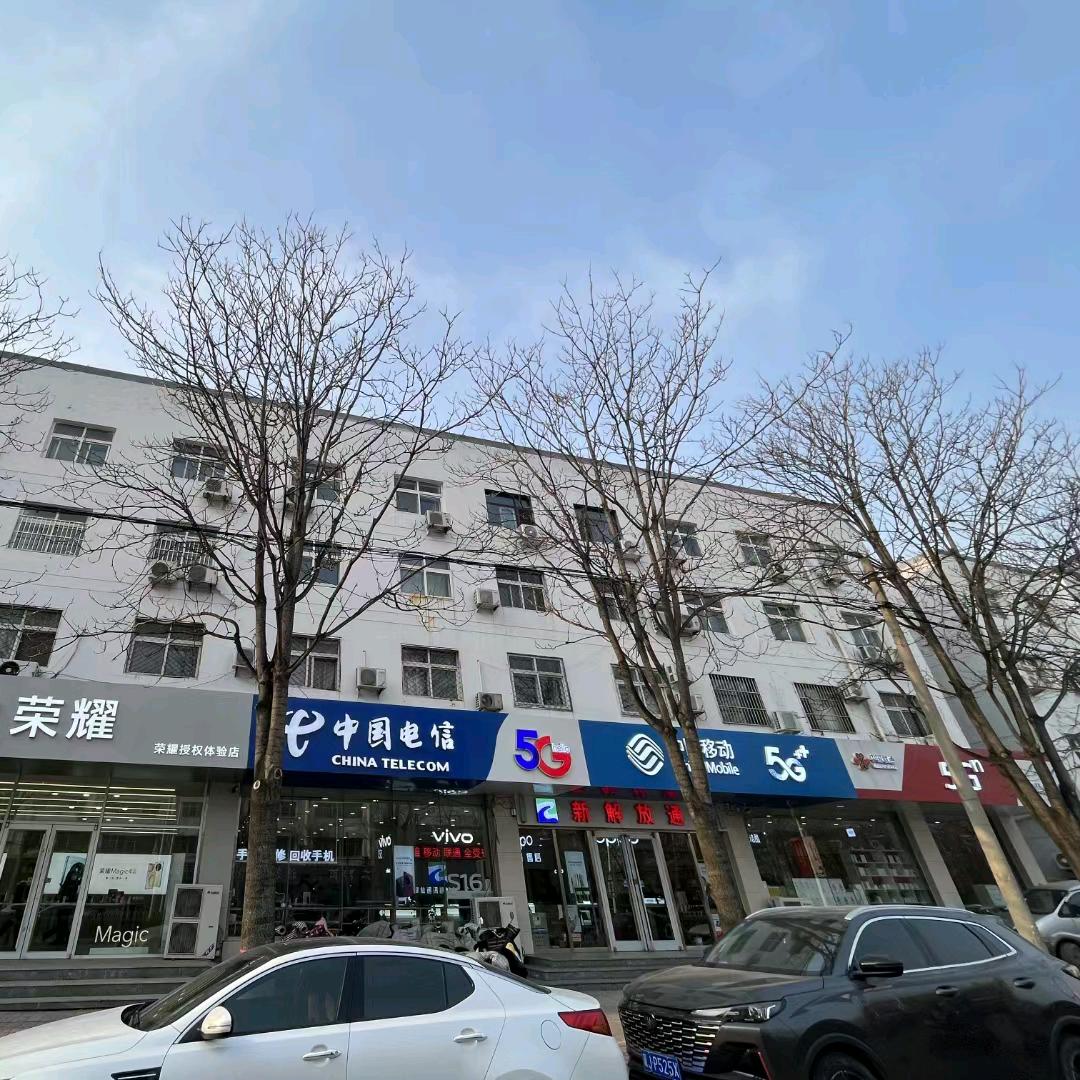 泊头新解放通讯智能生活馆