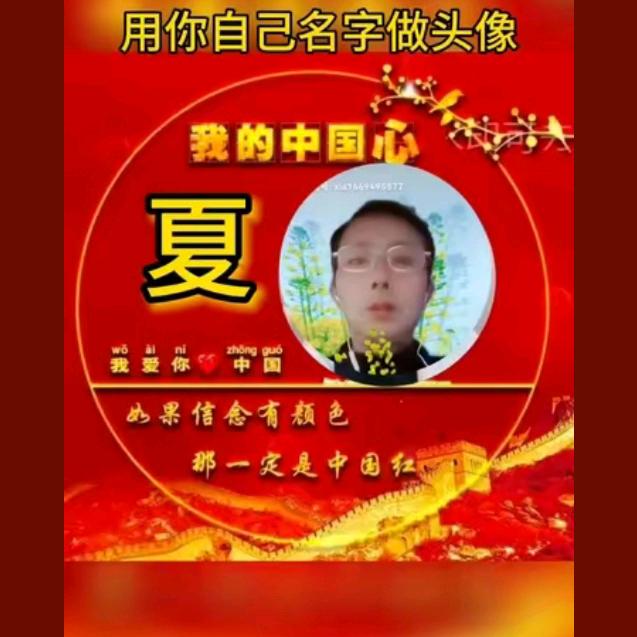 一生平安