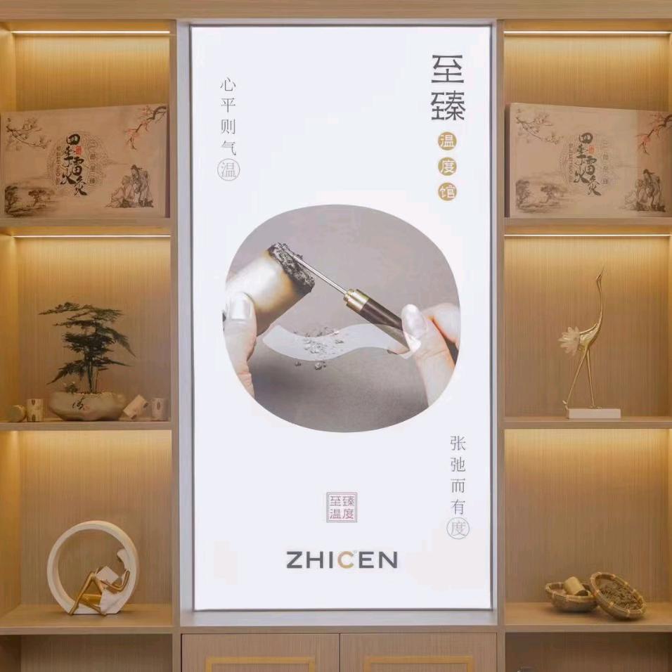 至臻温度馆恒大店
