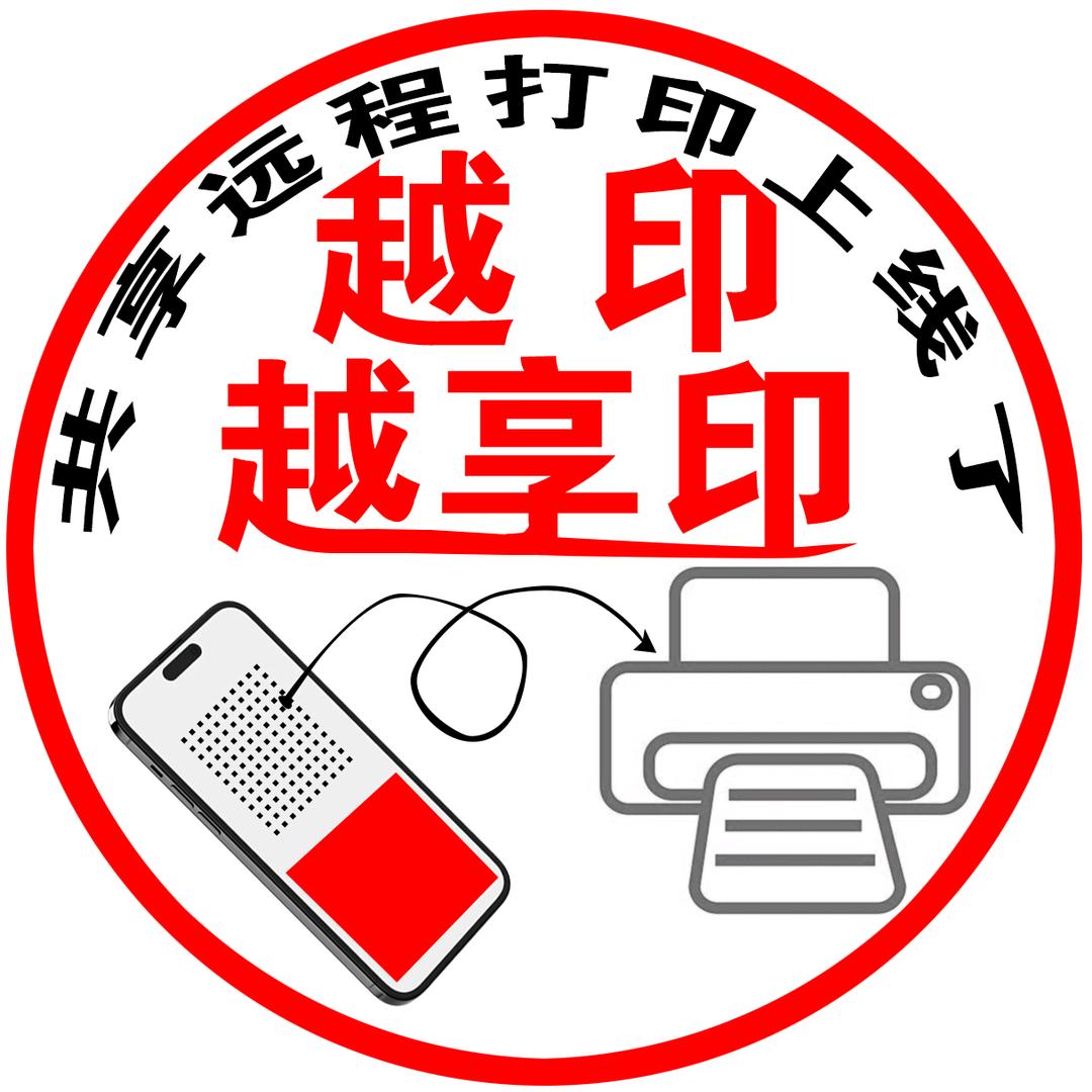 一家人快印