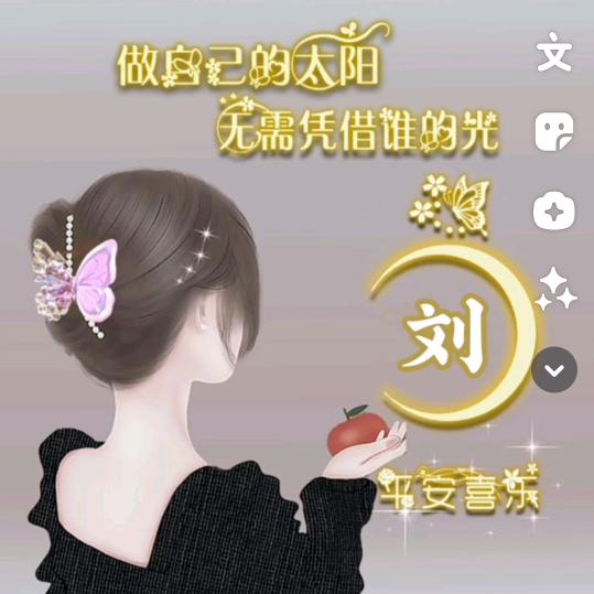 横山，运达步步升门业